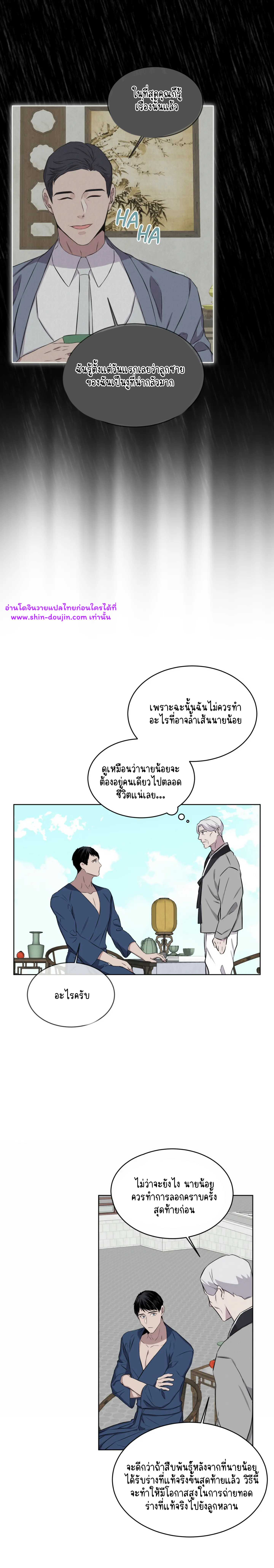 Forest Sea EP 13